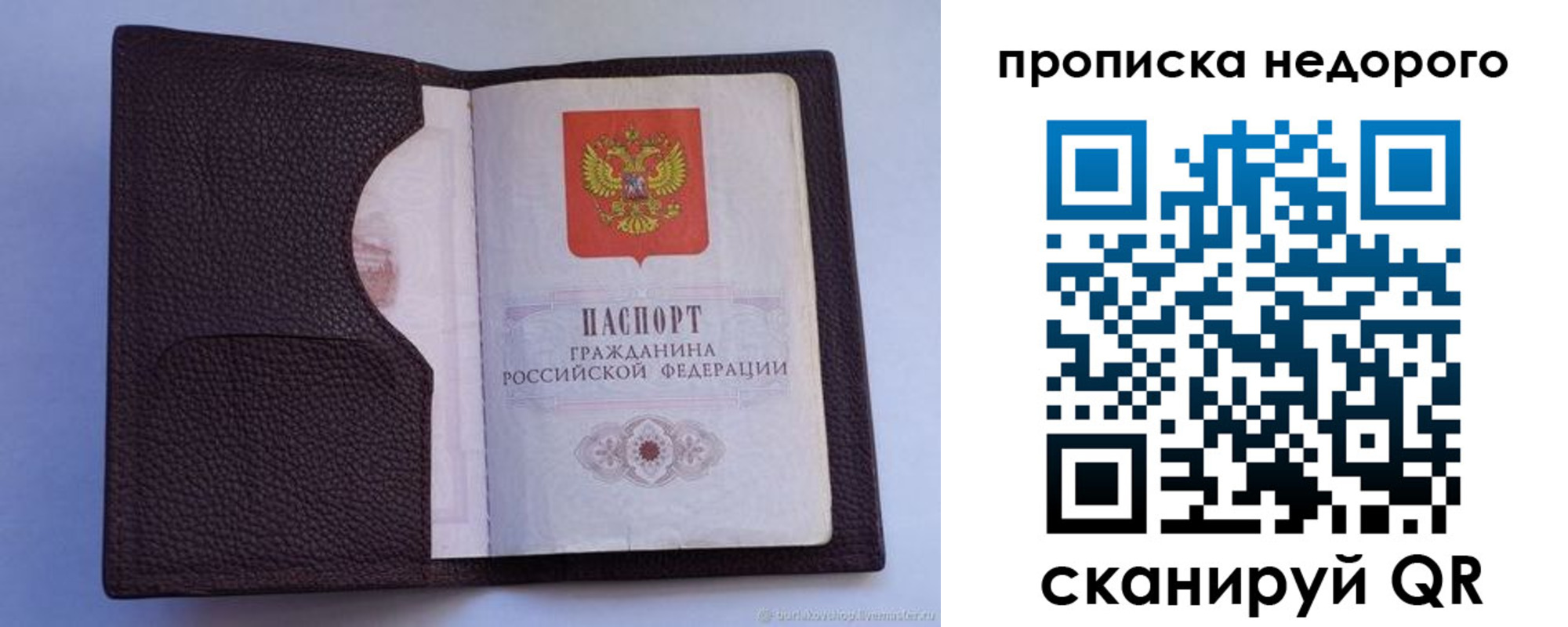 прописка законно в Гуково