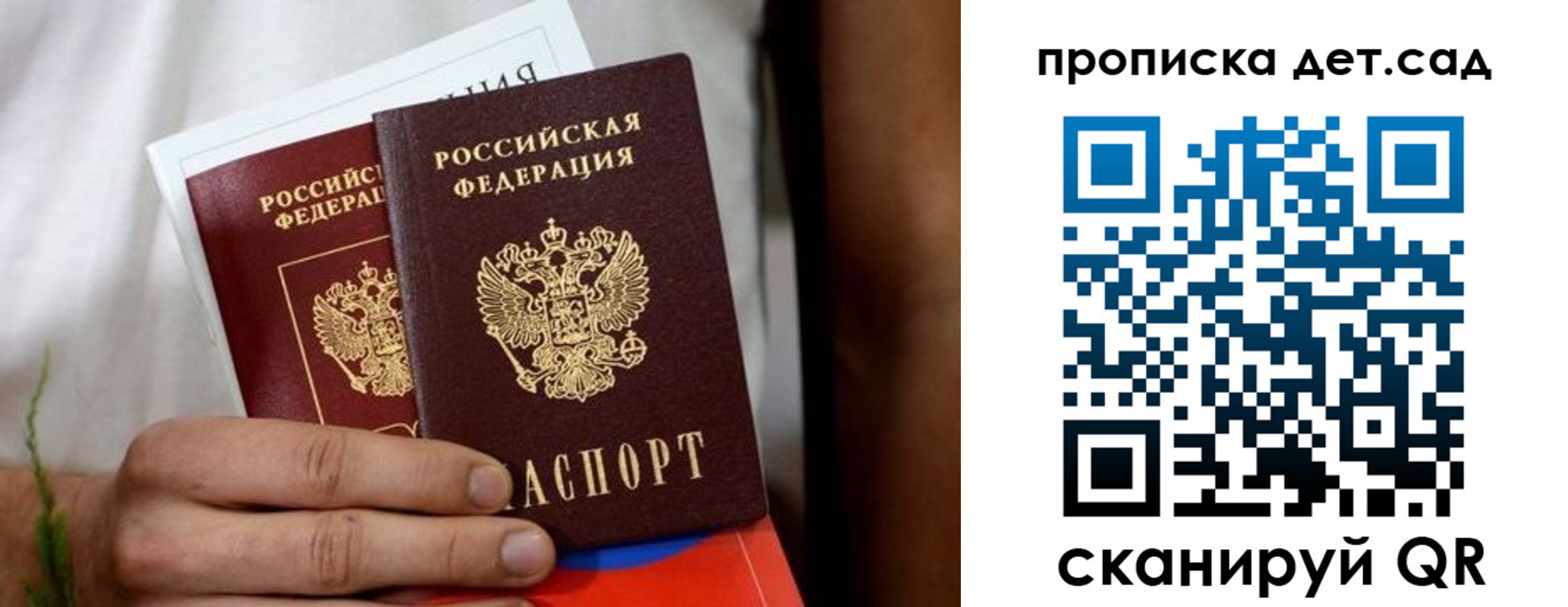 временная регистрация гарантия в Гуково