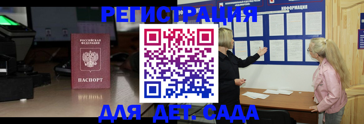 прописка для работы в Гуково
