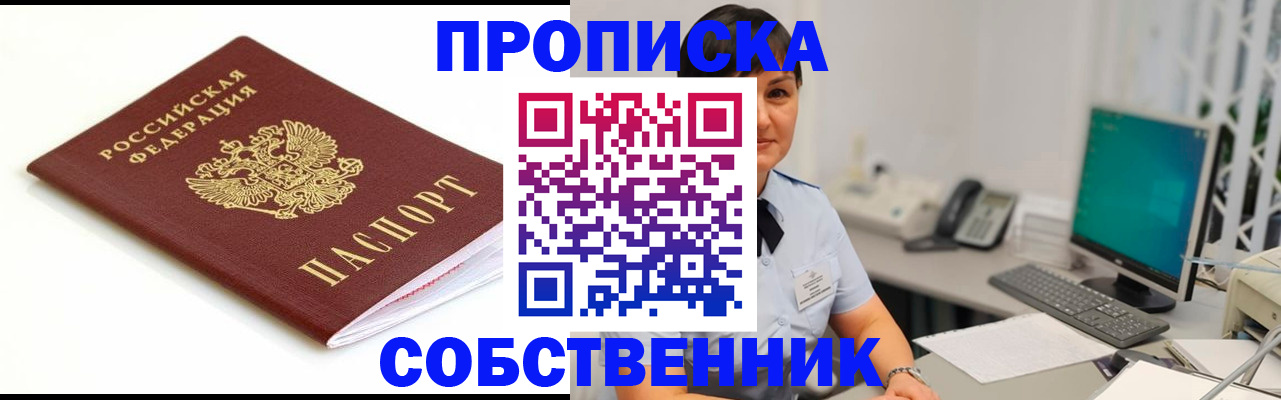 прописка поиск в Гуково