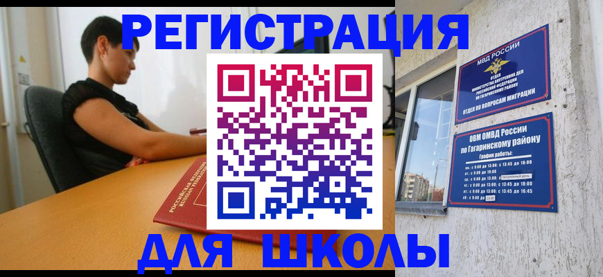 временная регистрация адрес в Гуково