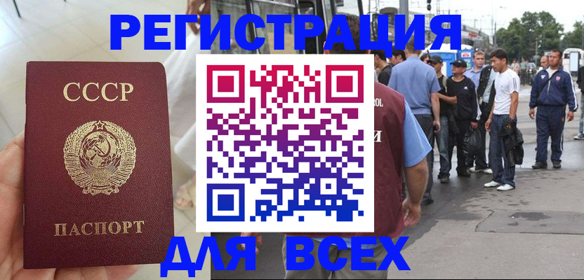 прописка паспорт в Гуково